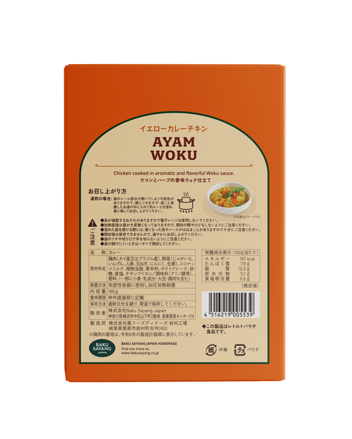 Ayam Woku
